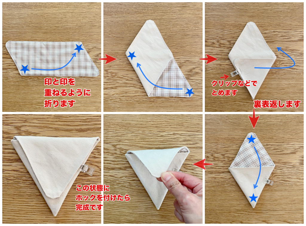 ハギレ活用 簡単に作れる三角形小物ケースの作り方 縫いナビ